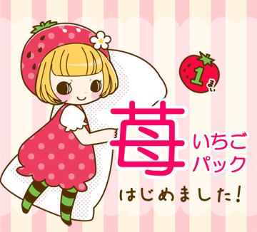 item_ichigo