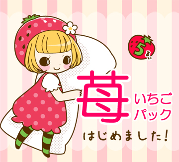 item_ichigo